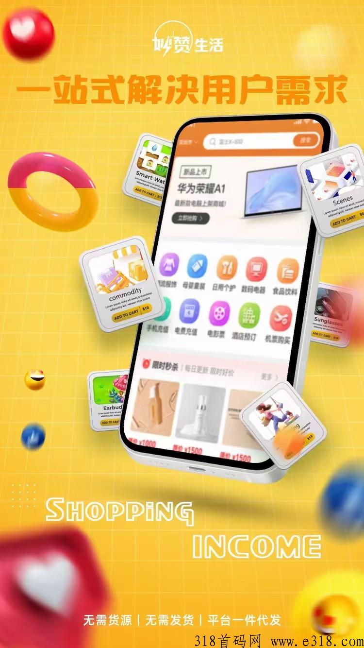 妙赞生活预热，全新玩法
