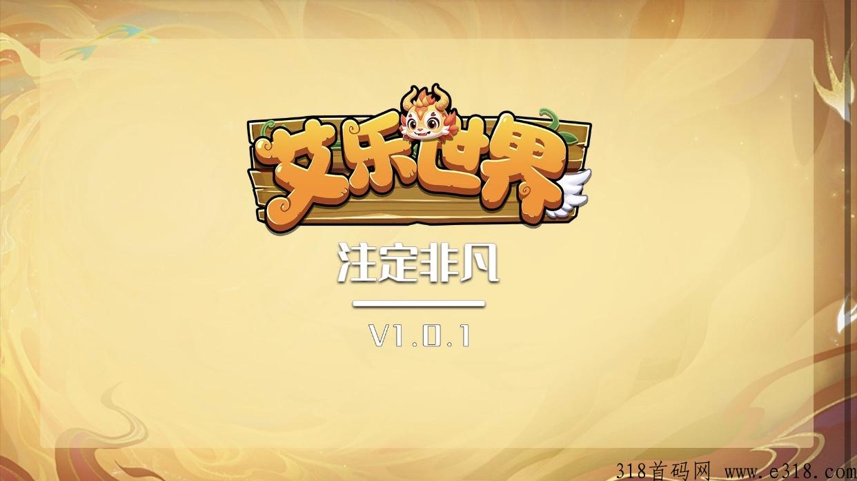 《艾乐世界》APP展示，即将上线