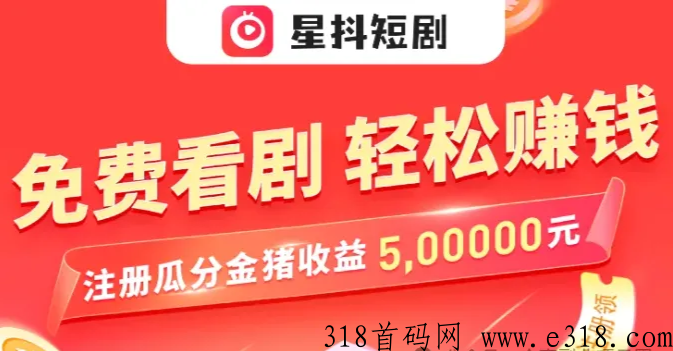 星抖短剧是什么，带你揭秘