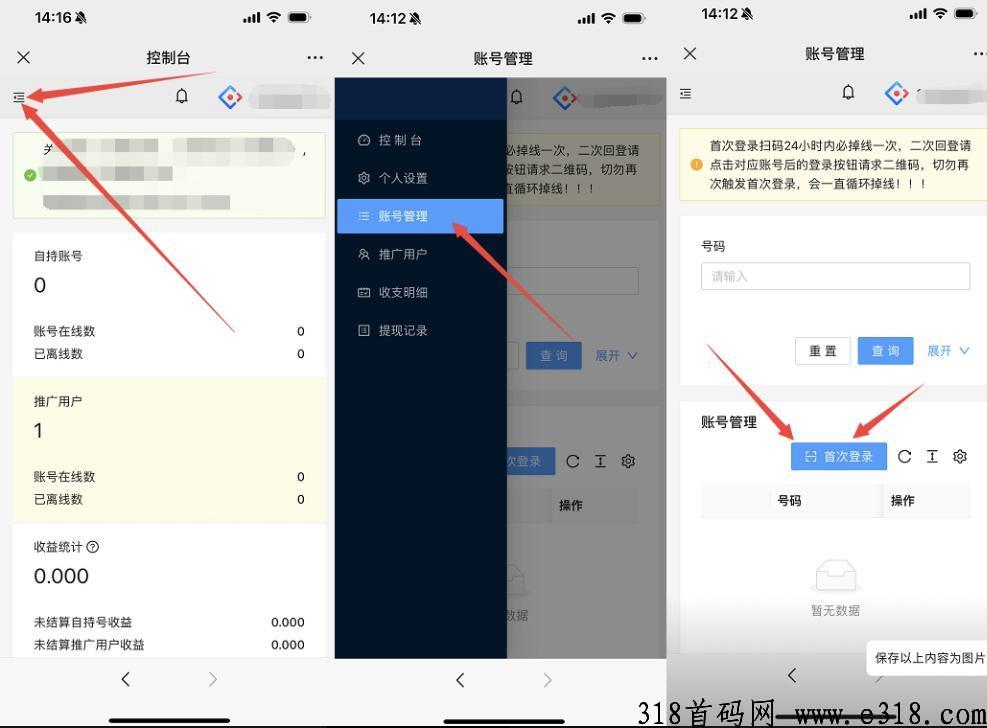 一斗米，全自动赚钱，裂变分成补贴模式