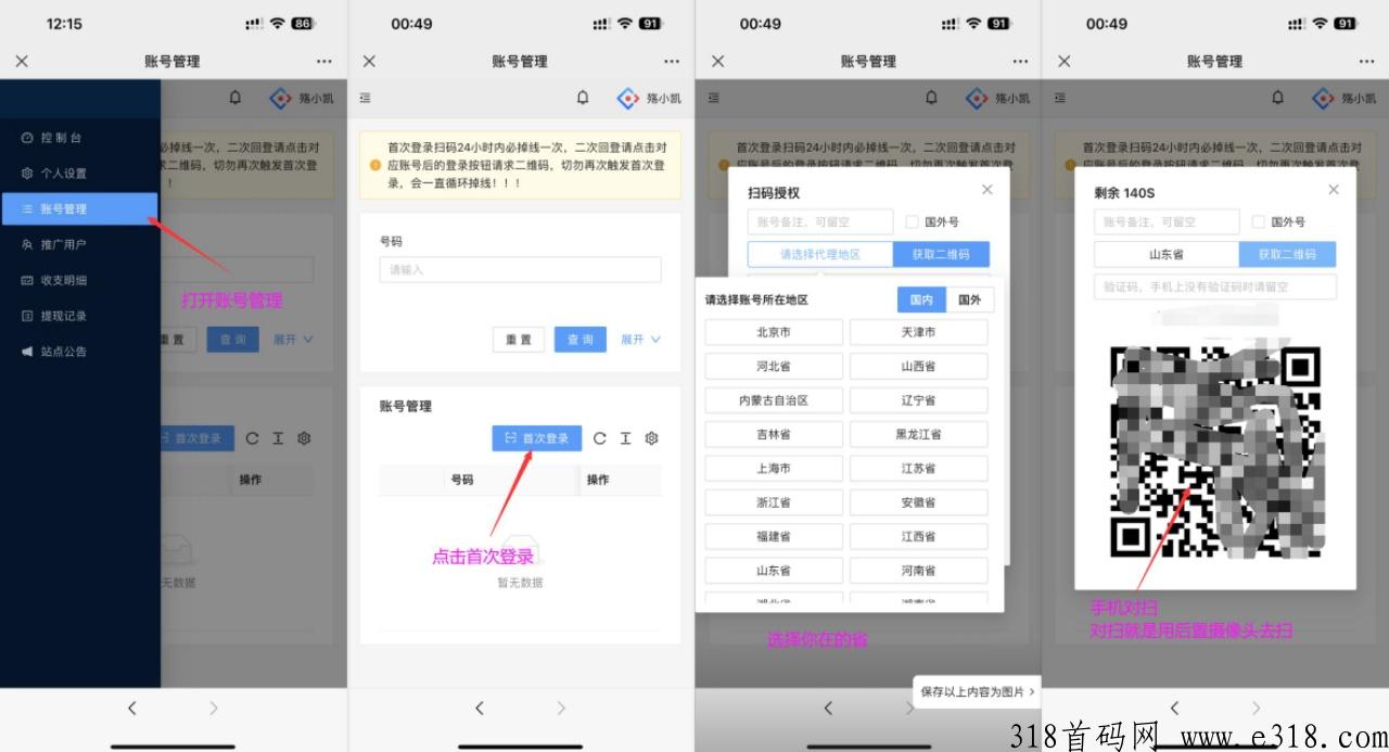 一斗米最新首码，需求大，佣金高