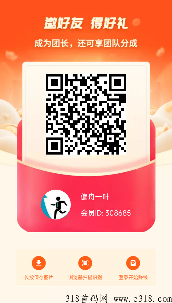 尚玩，超牛0撸看广告赚钱，不套路