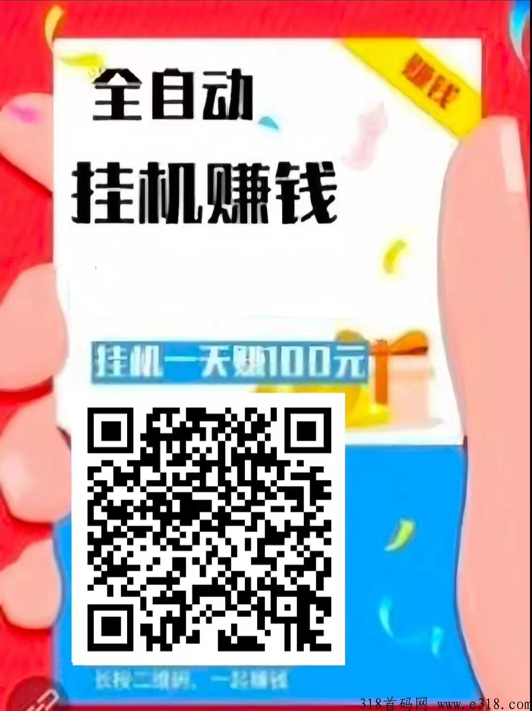 一斗米，全自动赚钱，绿色长久稳定