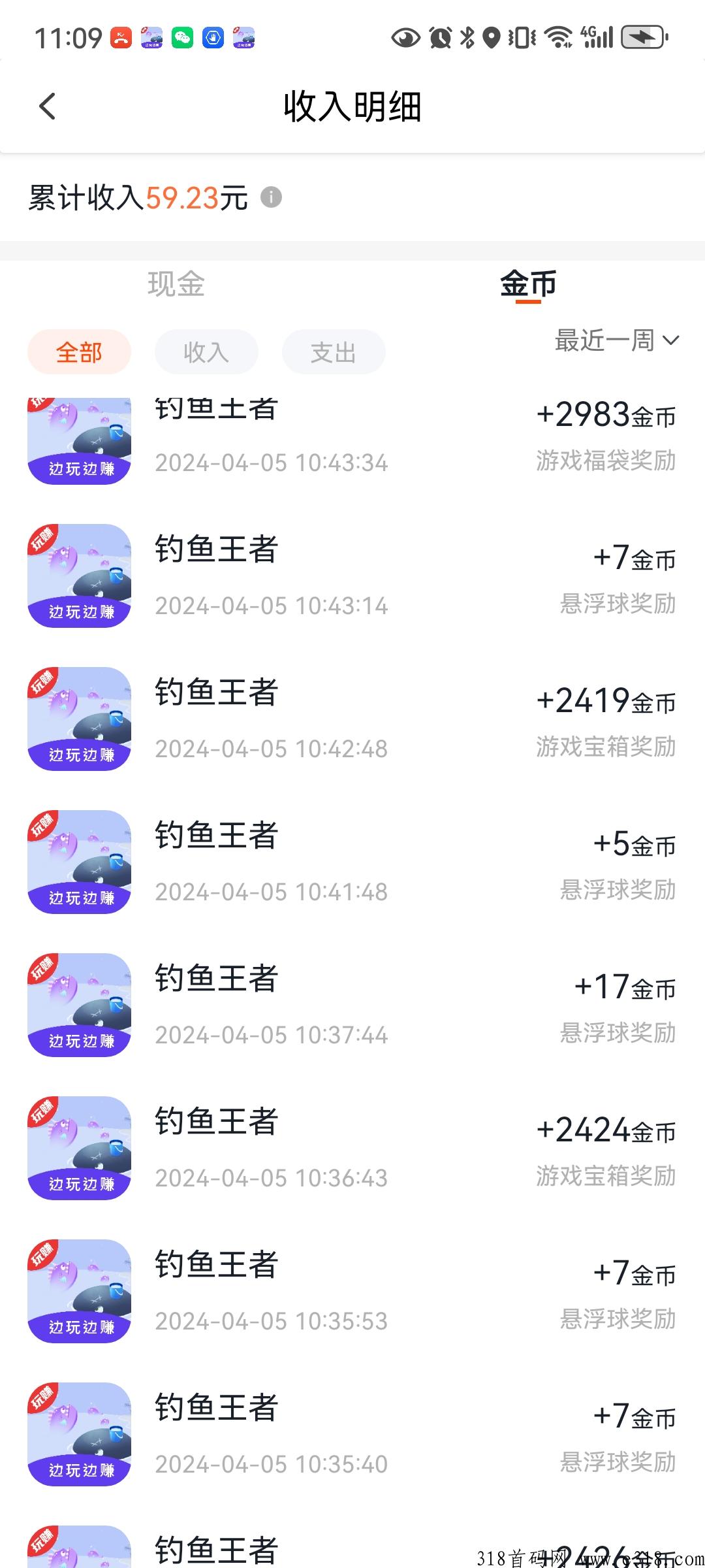 钓鱼王者每天稳定收益，如何卡广告赚米？