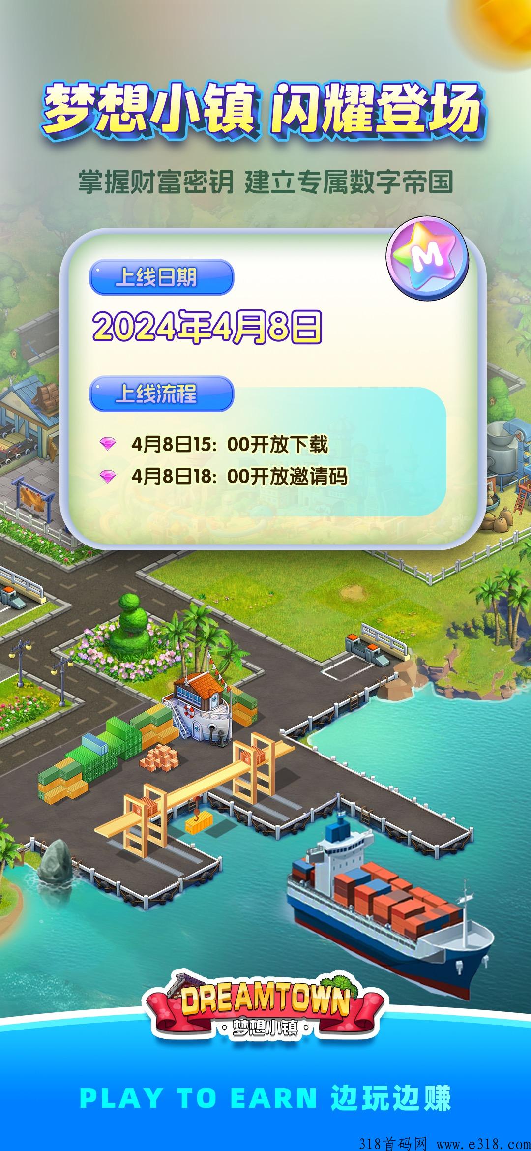 梦想小镇 共建共享共赢