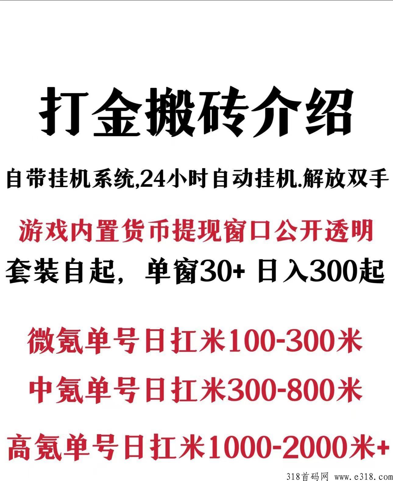 蝙蝠打金游戏盒子靠谱吗？刷怪掉落装备卖钱