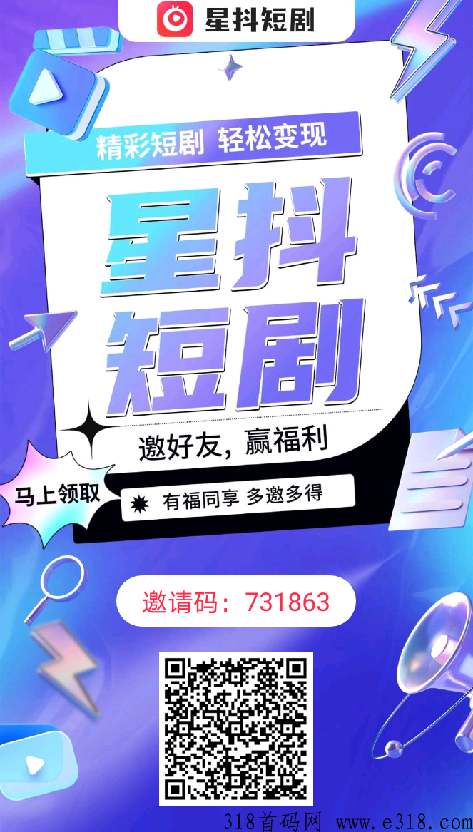 星抖短剧，零撸天花板