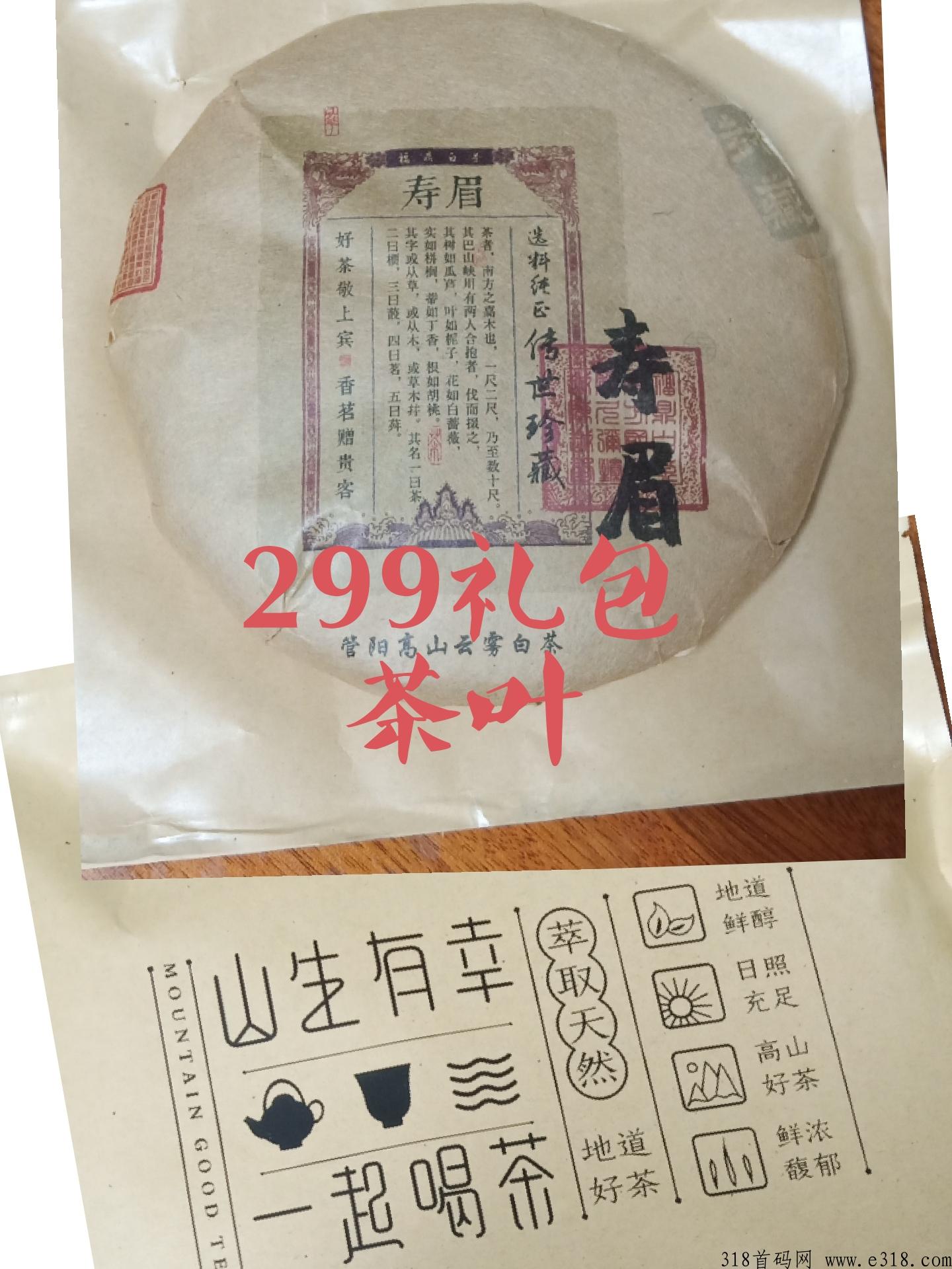 慧农生活，扶持活粉！