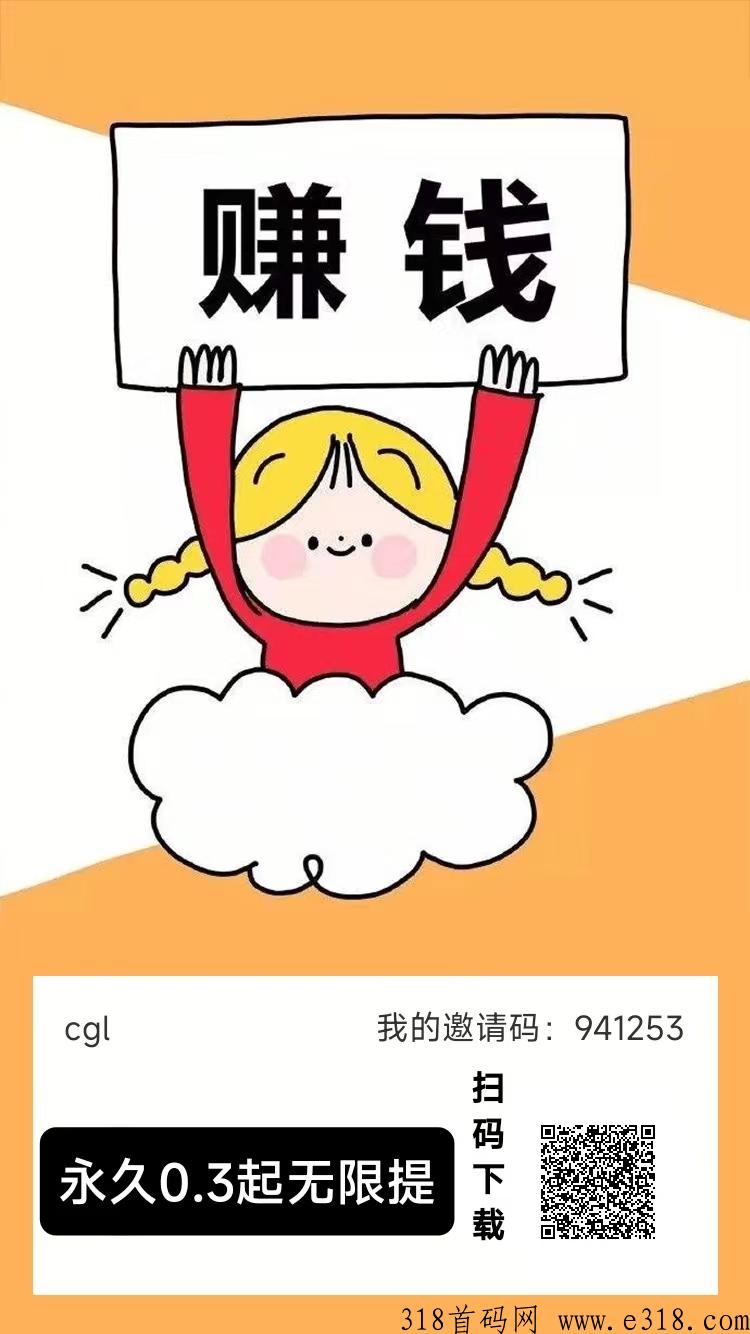 米赚纯看广告项目，每天50个广告，无审核光速到帐！