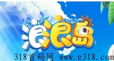 浪浪岛首码刚出一秒，抓紧注册，空投水手盲盒，首批吃肉