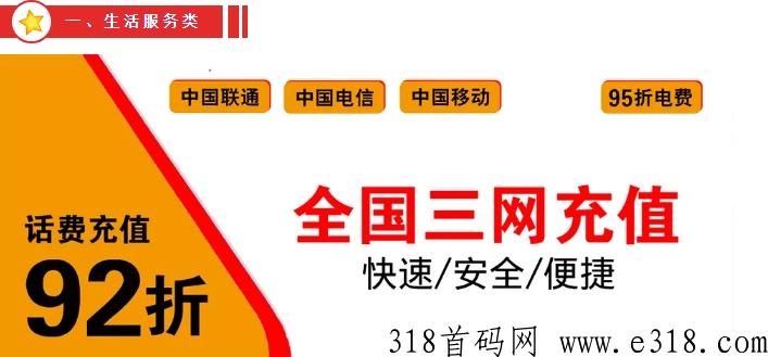新掌盟首码，可零撸可付费推广管道收益，同时享受城市区域收益