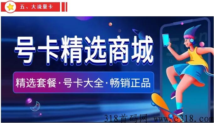 新掌盟首码，可零撸可付费推广管道收益，同时享受城市区域收益