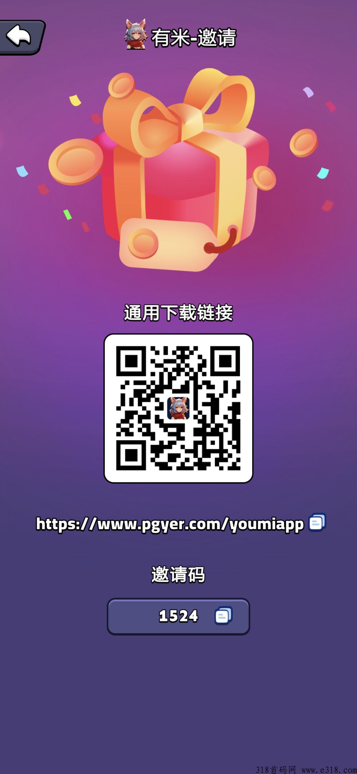 有米首码，零撸游戏，纯零撸，升级打怪，金币可提现可转赠，有扶持