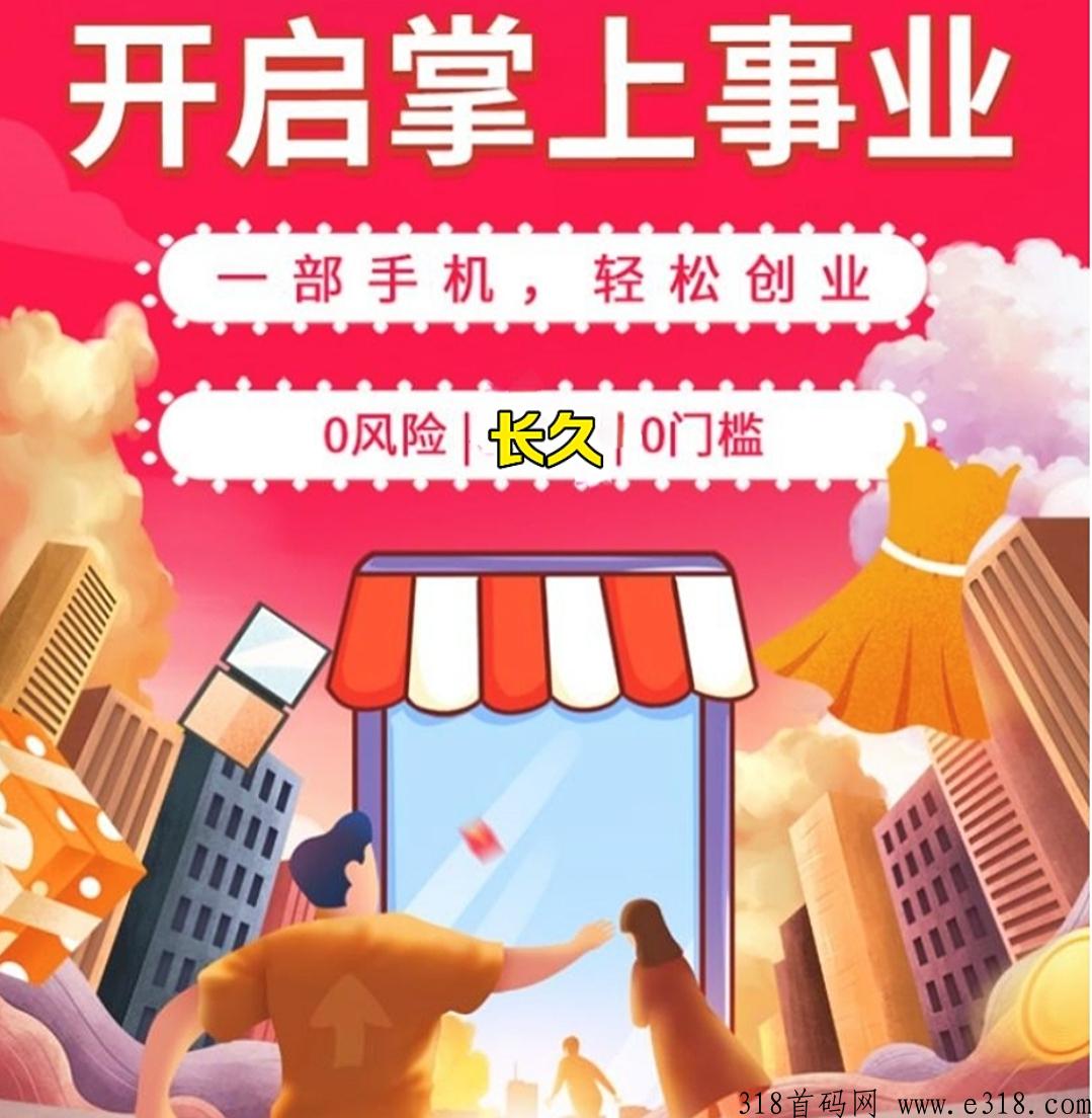 星火优选，独创必富，持续上新看广告赚米版块