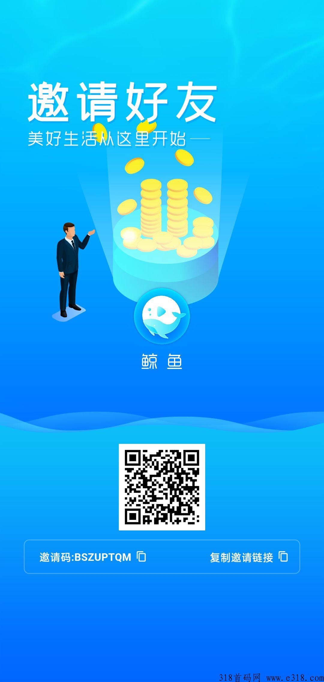 鲸鱼，扶持靠谱，欢迎对接