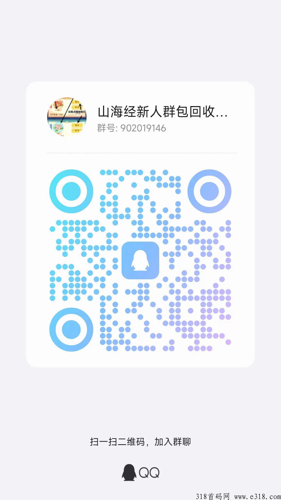 山海经搬砖项目，纯看广告项目，包回收