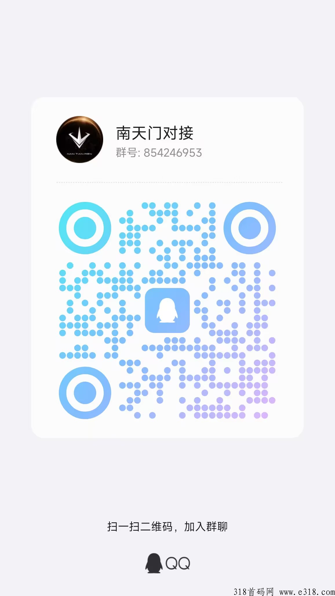 南天门，2024黑马链游，实力强大，政策拉满，官方对接，长期稳定200元开始新大门