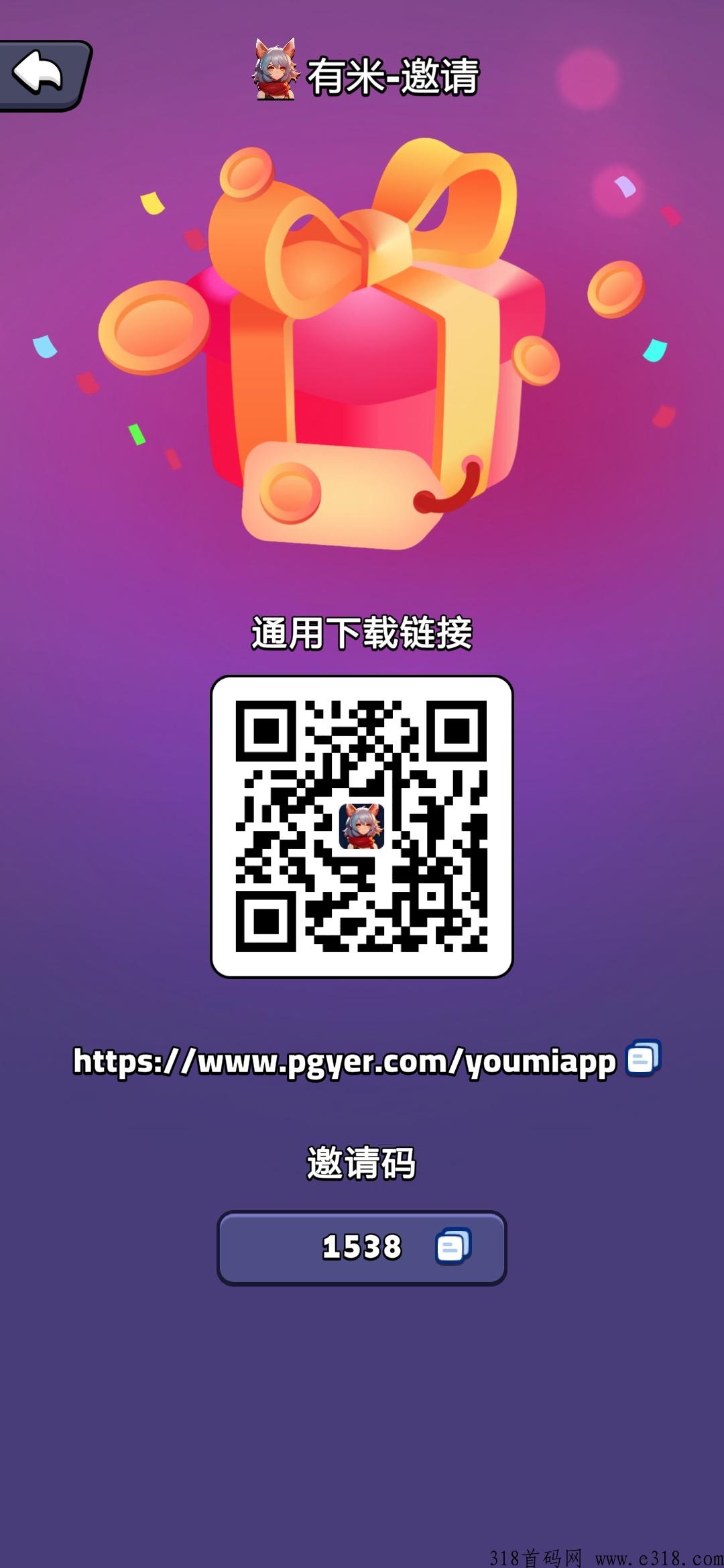 有米首码，零撸芬红