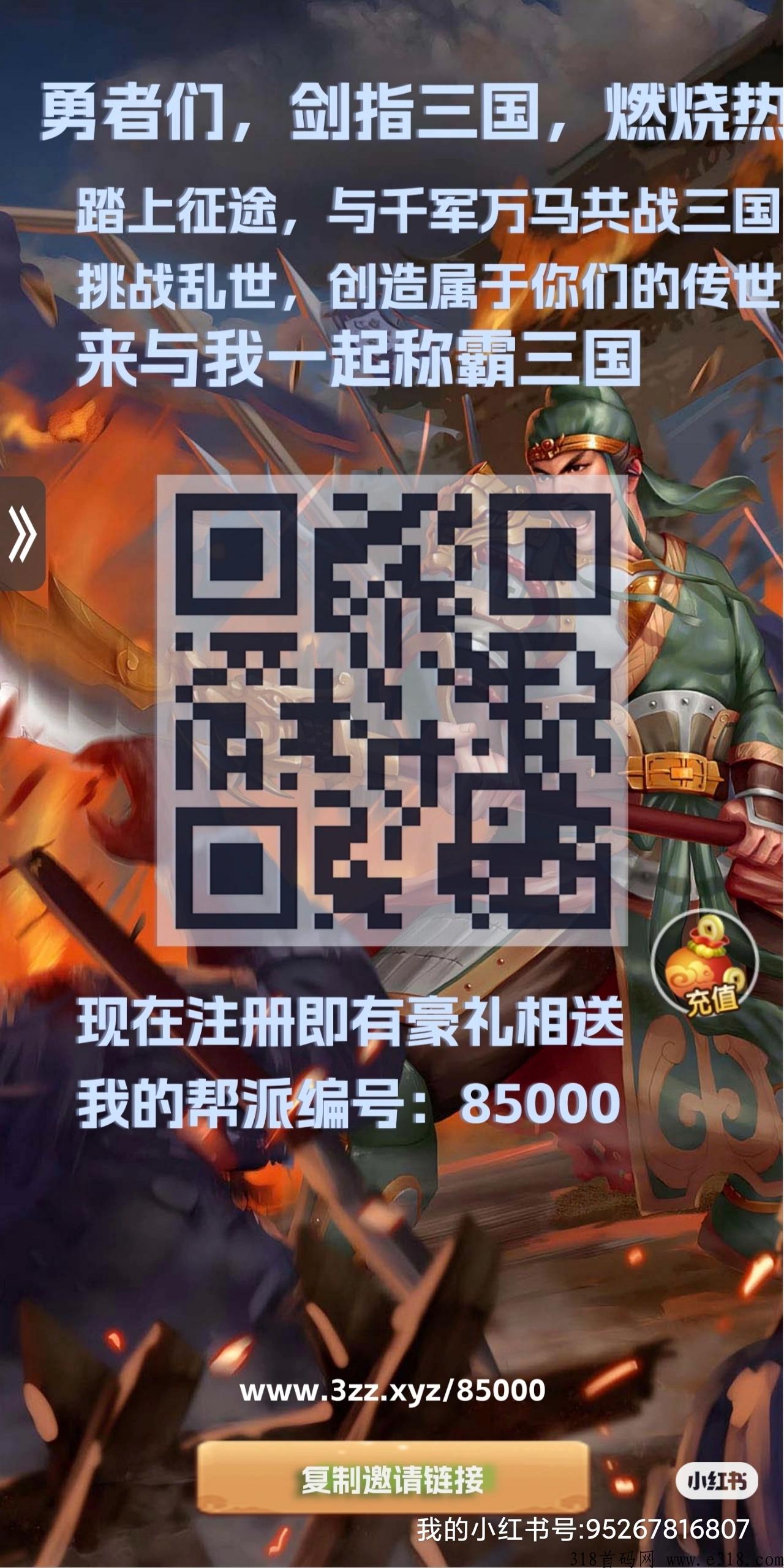 三国淘金，全自动战斗