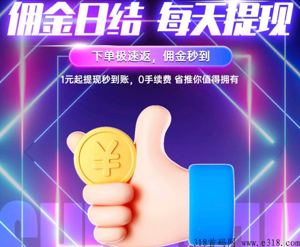 星火优选，2024首发，赚钱板块丰富，赶紧加入