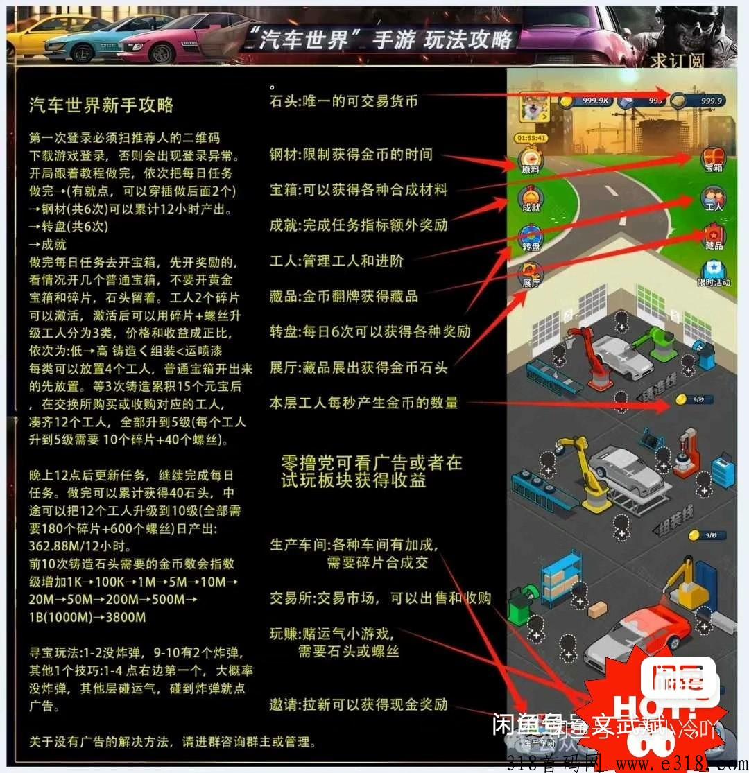 汽车世界首码预热