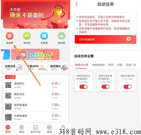 乐刷宝，纯刷广告赚米，随便赚