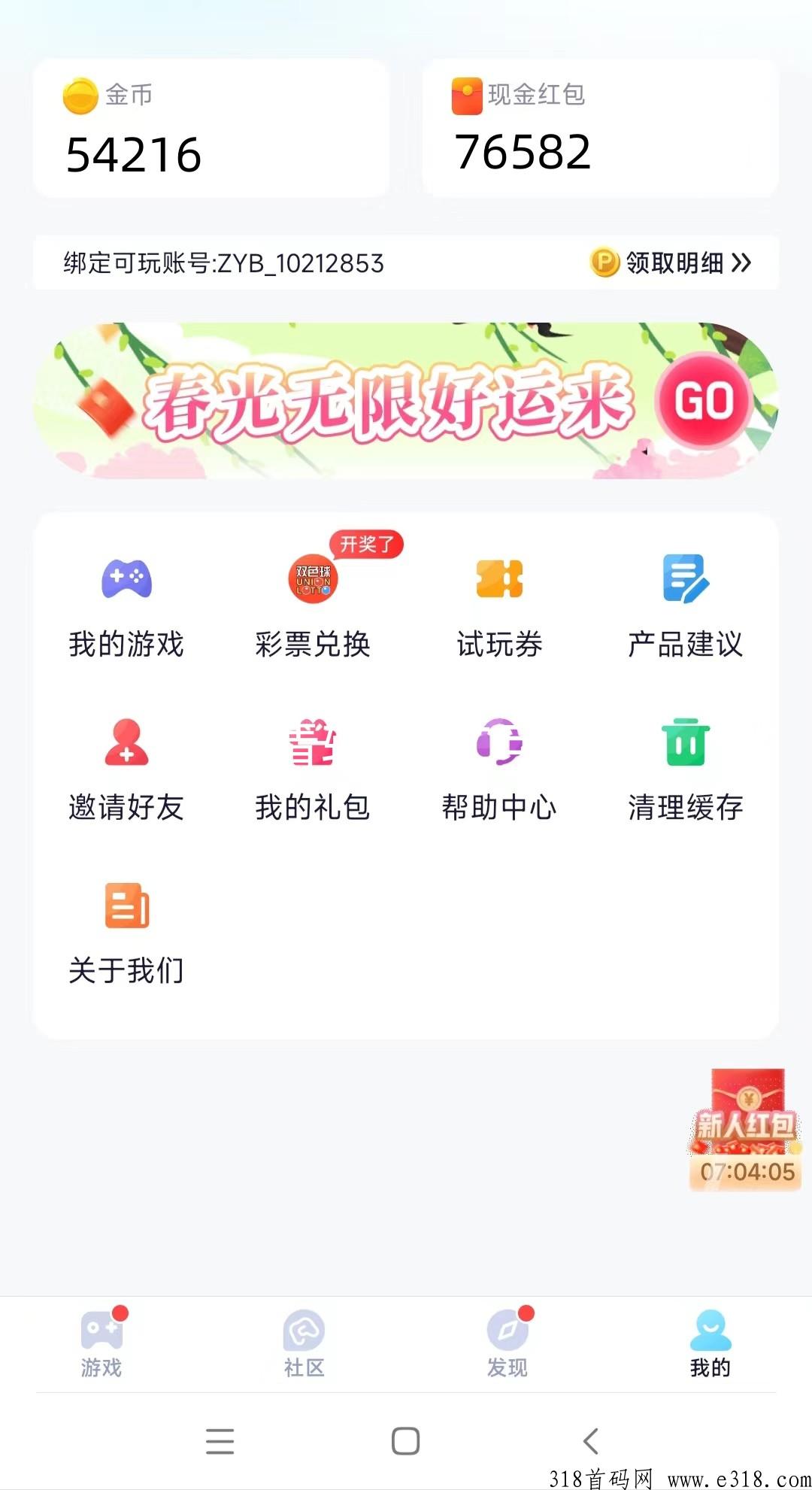 首码游宝，玩游戏还能赚大钱，有手机电脑挂机的就行