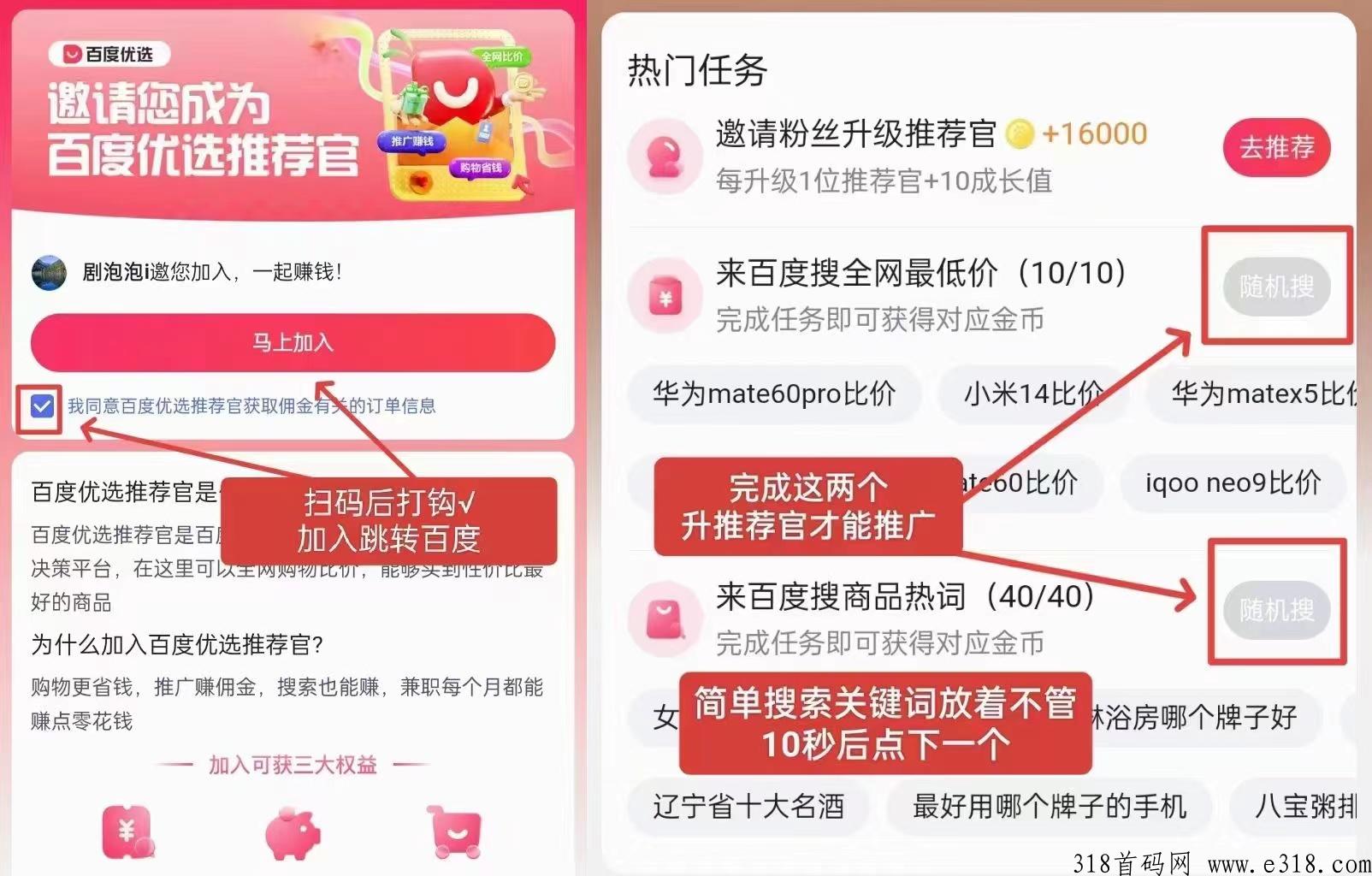 百度阅读，零撸白米