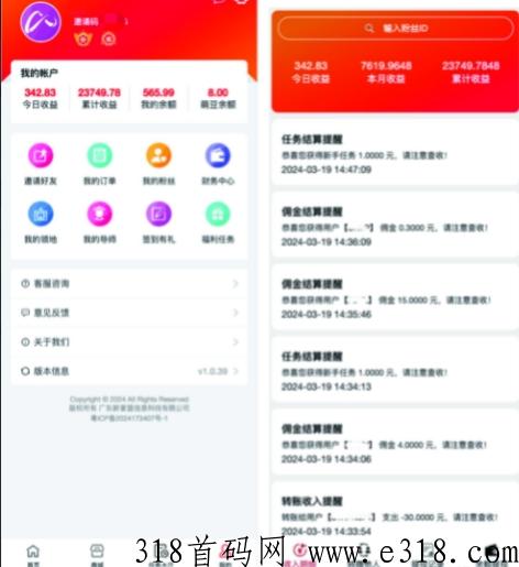 新掌盟是什么平台，值得推广吗，过来人为您揭秘