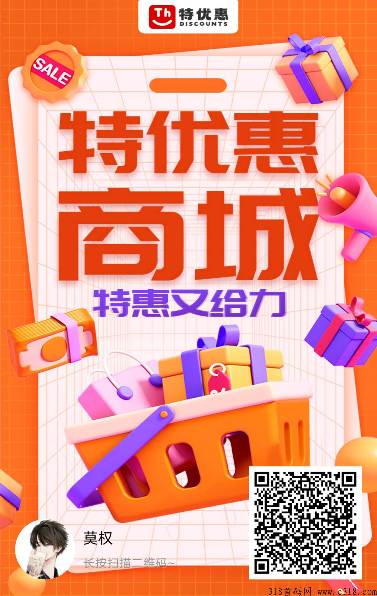 特优惠，对接团队，扶持拉满