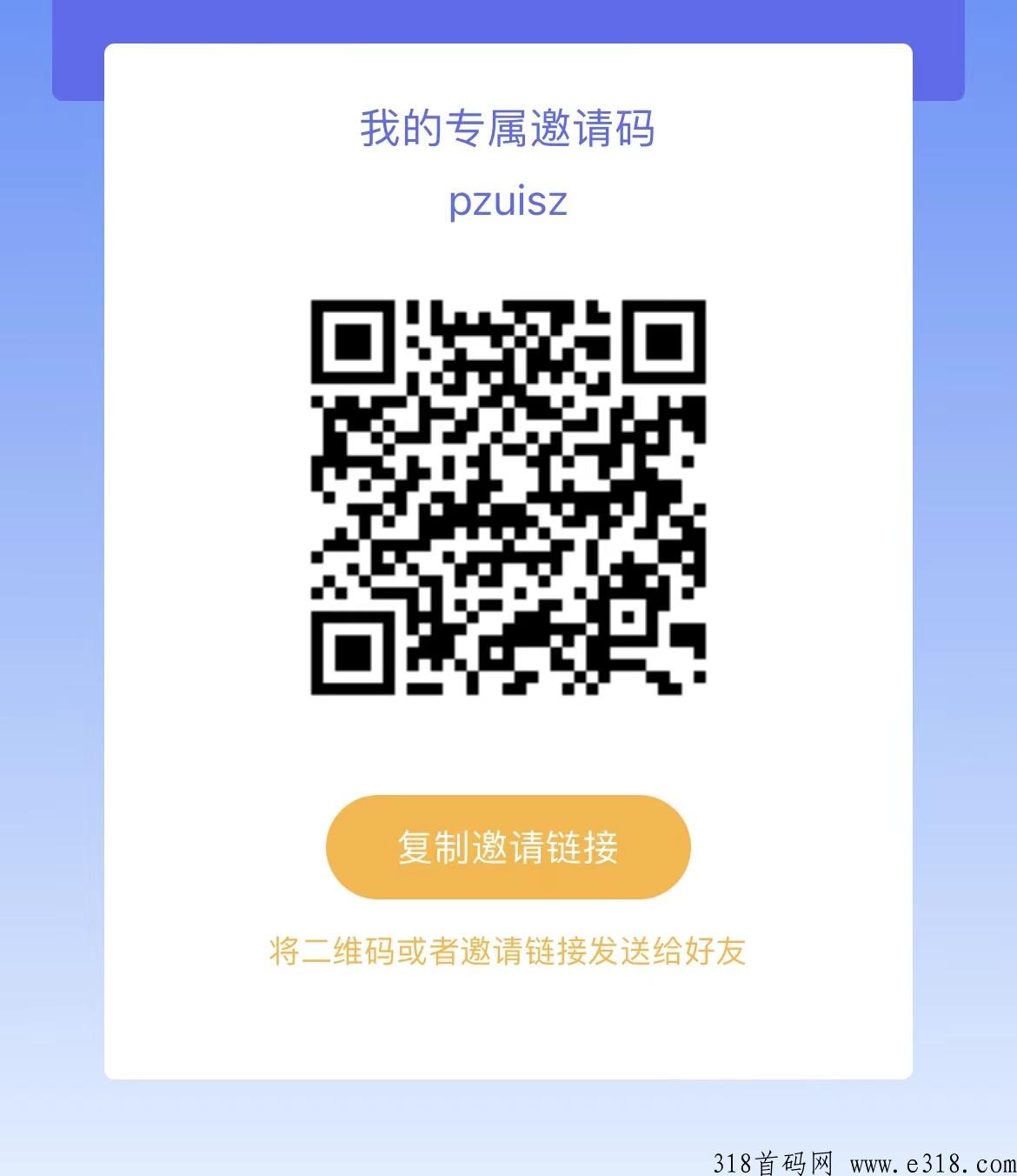 星链，官方首码直招