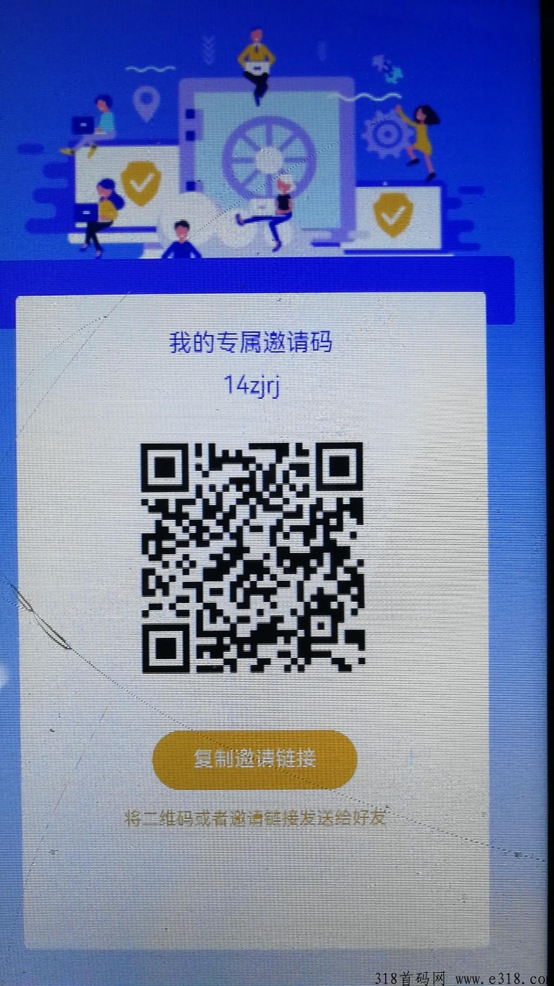 星链首码，最新一键拉新平台，全网一条线