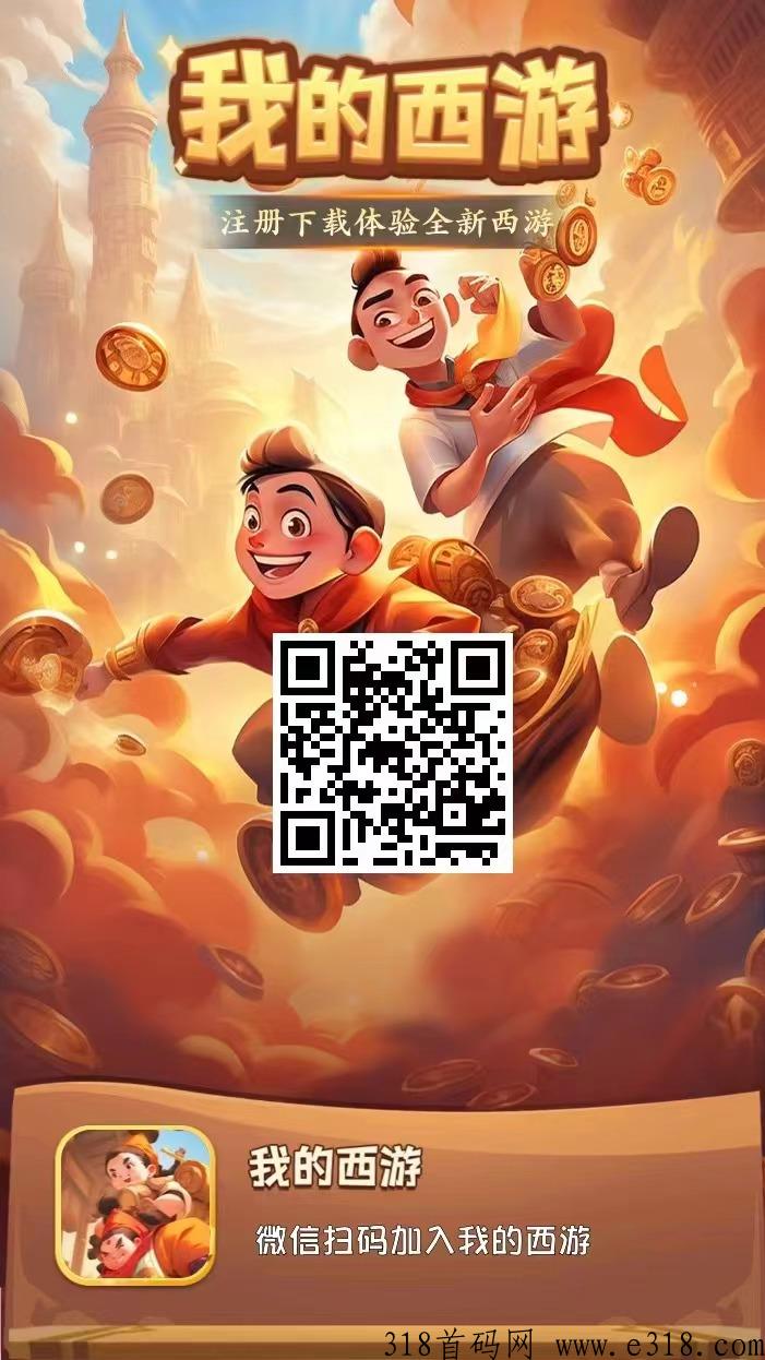 我的西游，可以随机抽中，仙玉、真经、木材、宝箱等珍稀资源