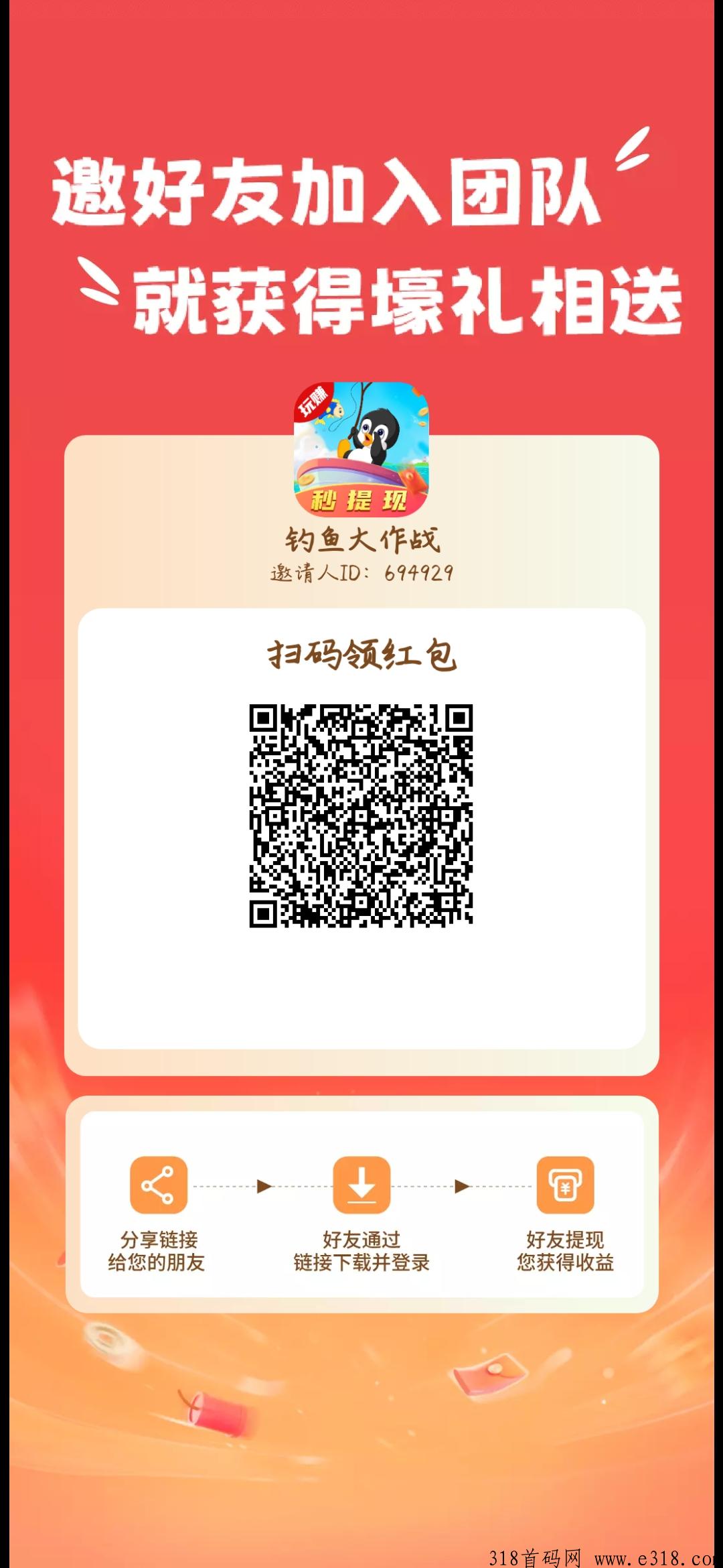 玩赚，钓鱼大作战！纯零撸项目！不怕看广告的请进