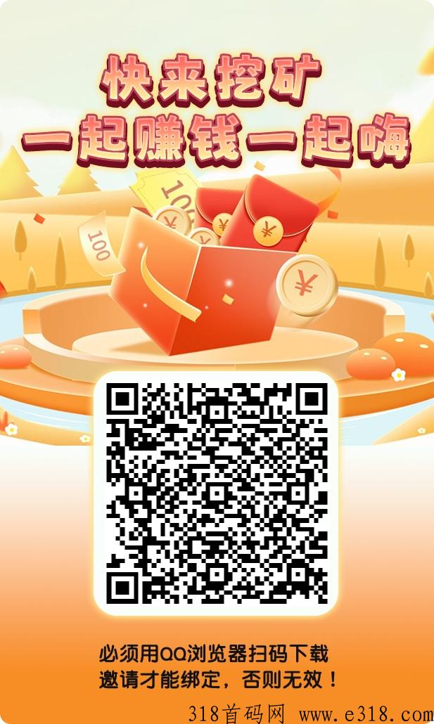 小胖淘金，提现秒到，签到得能量