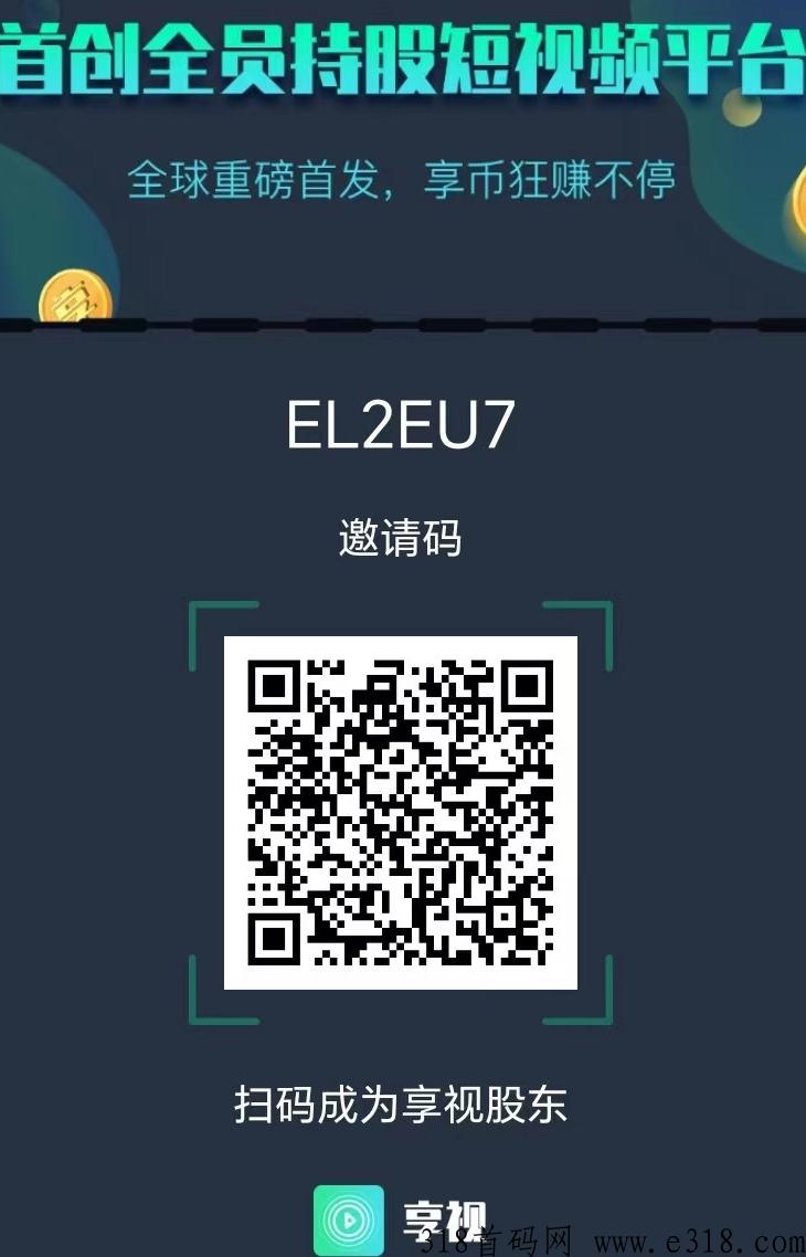 享视短视频官方网站