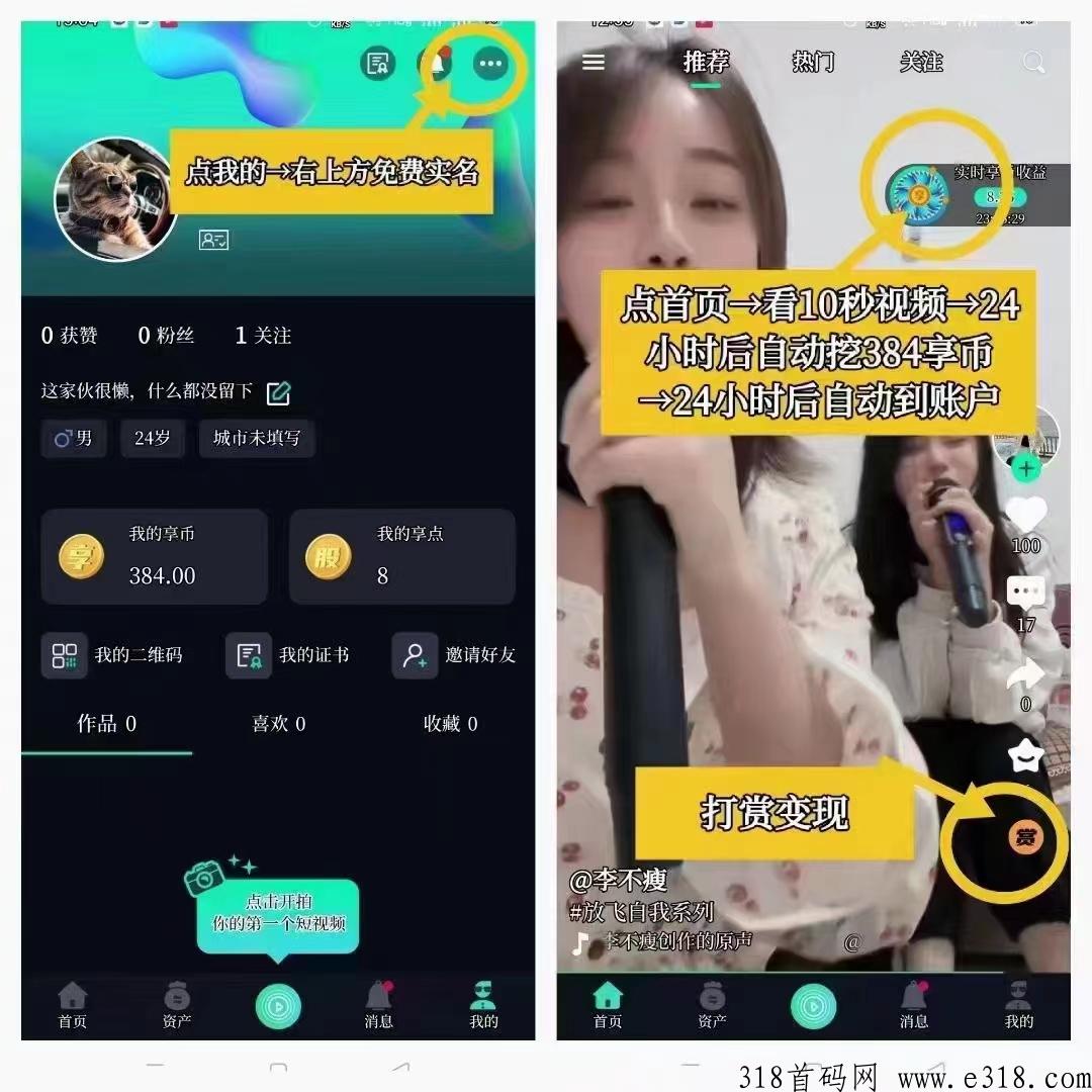享视短视频正规平台