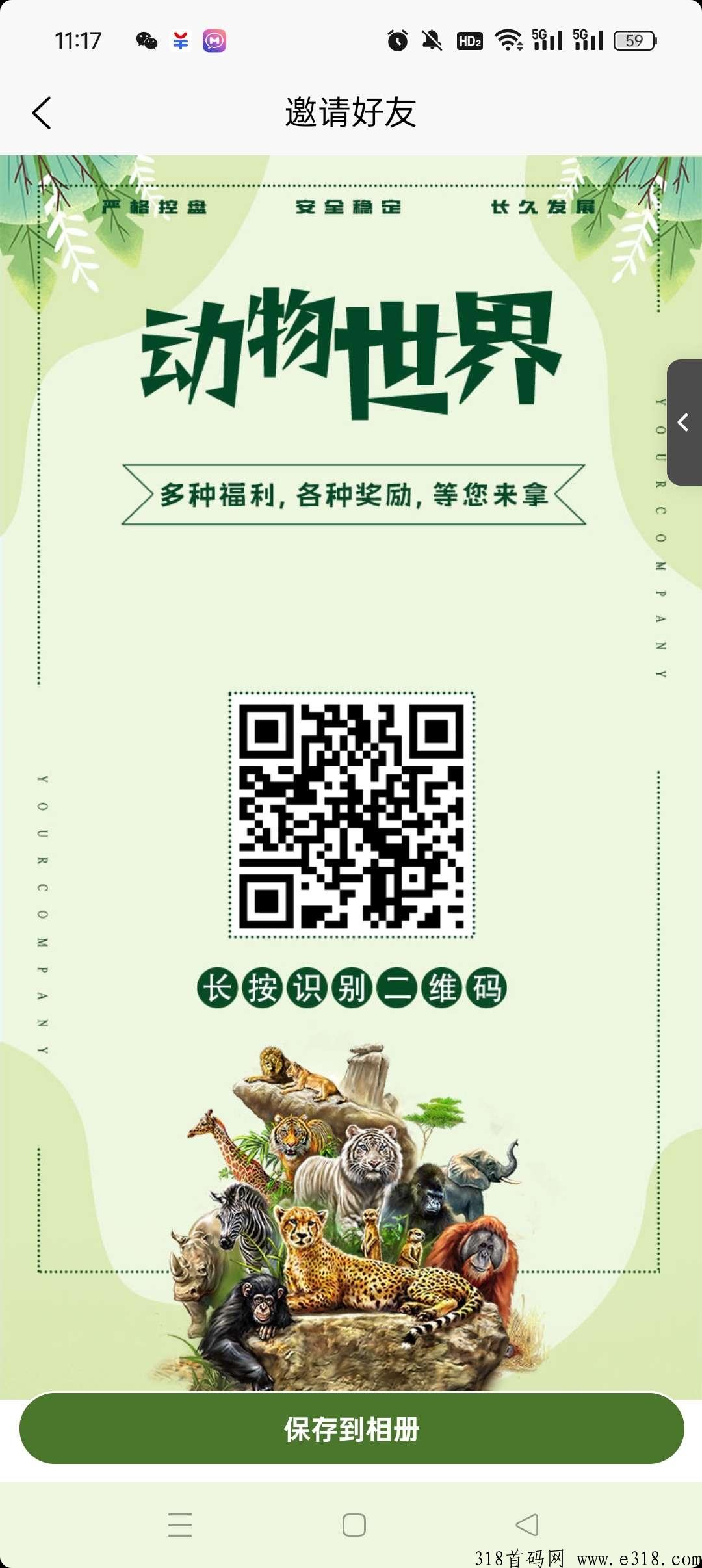 动物世界刚出速度嗦粉，吃肉不等人