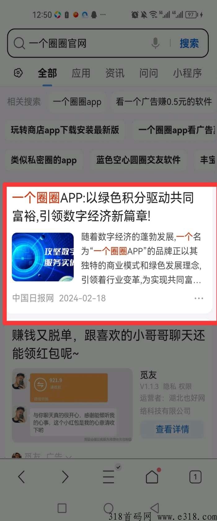 一个圈圈，有滑落机制