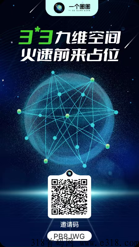 一个圈圈，零投无风险，长期稳定，收益可增值