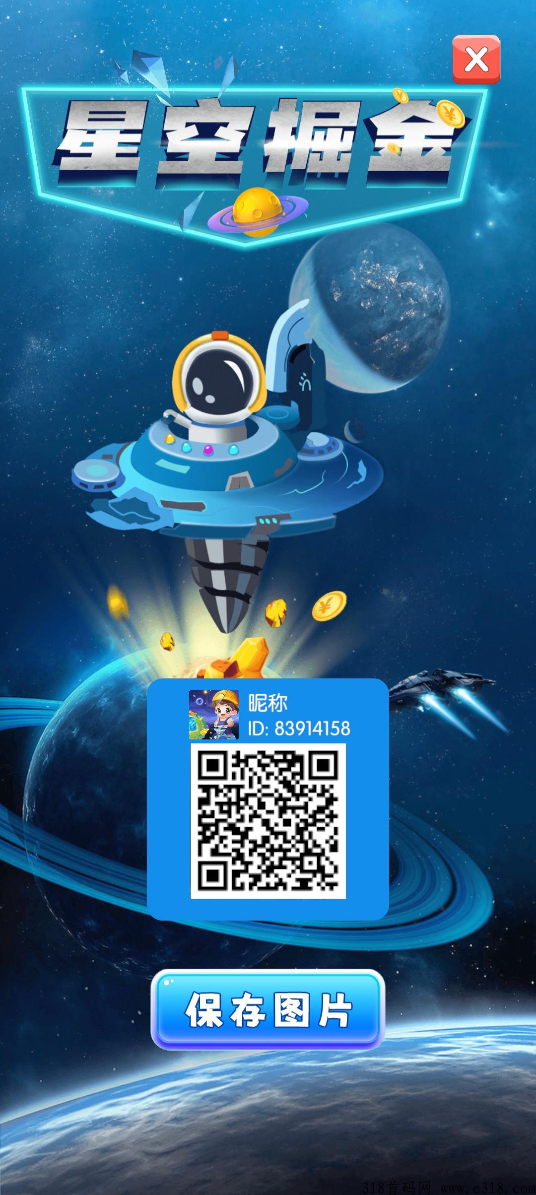 星空掘金首码，平台兜底+场外回收