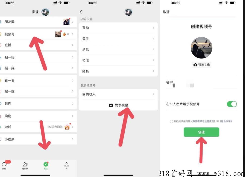 一斗米，视频号挂机，带玩法流程