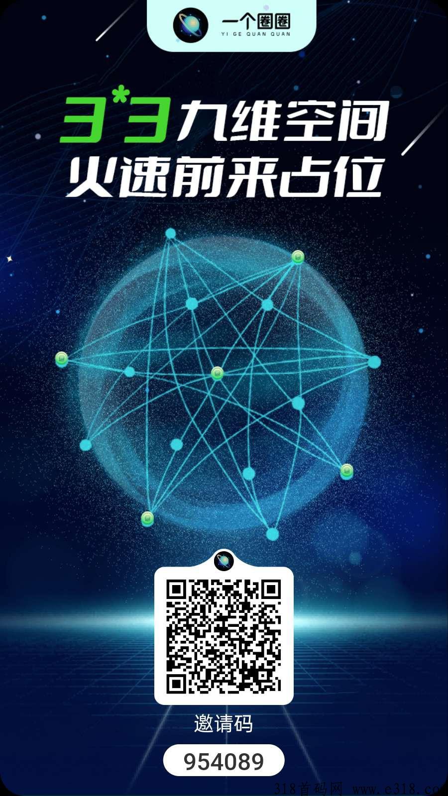 一个圈圈，全网公排滑落