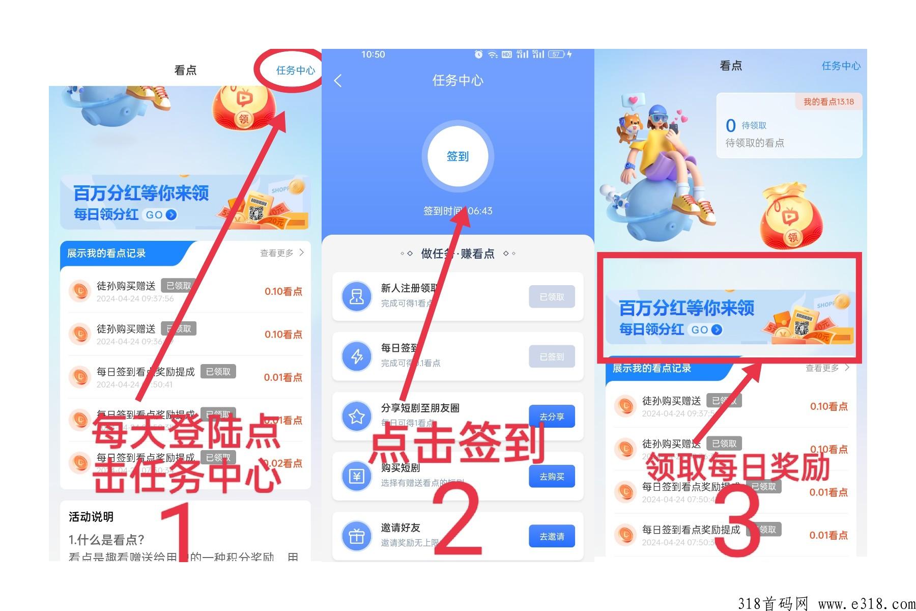 趣看短剧，零撸真实收益，提现秒到账，单号每天赚