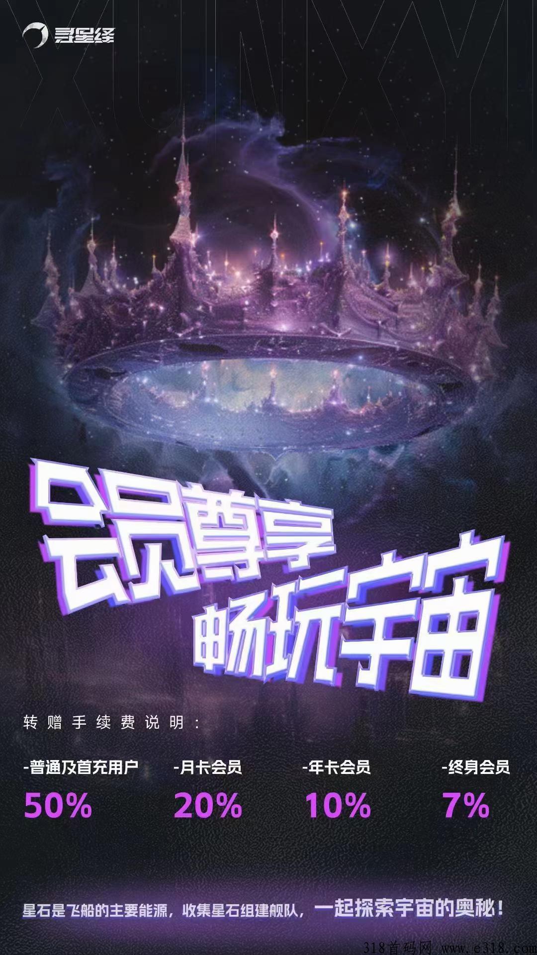 寻星绎，星石秒出