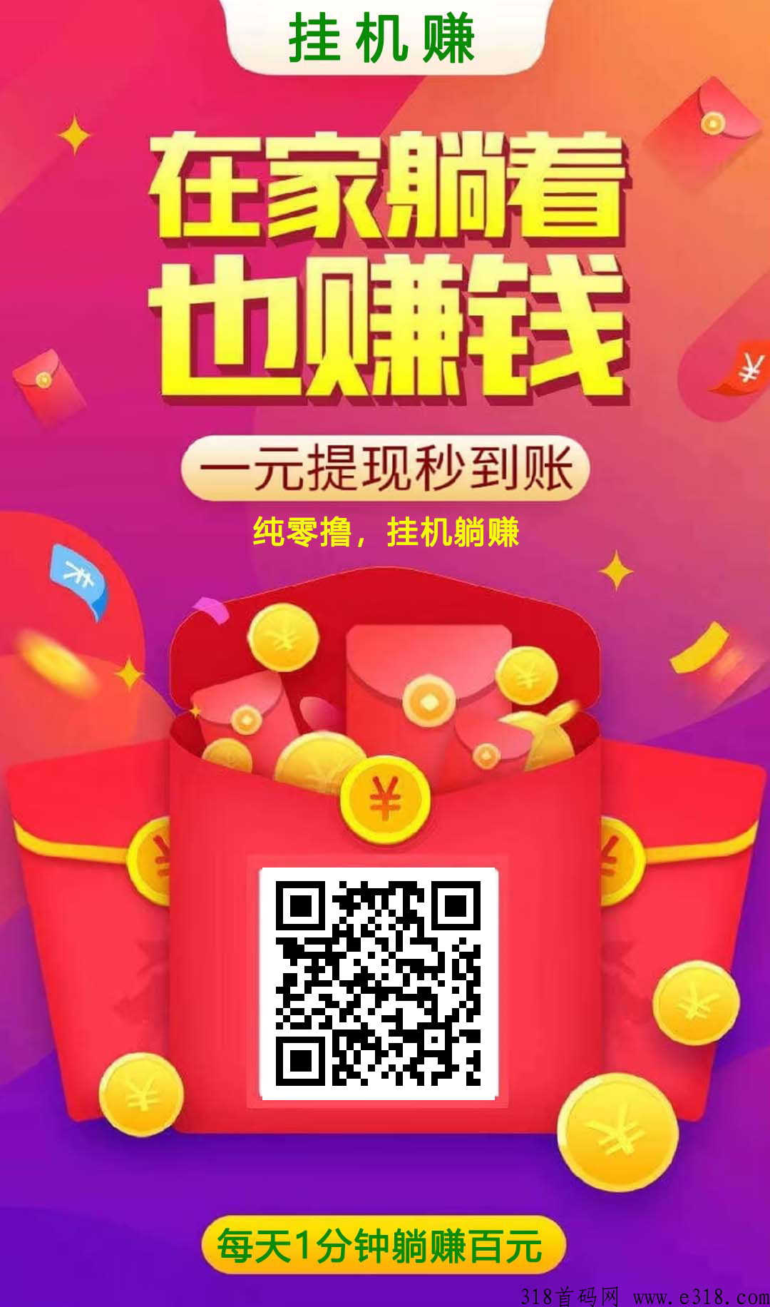 樱桃有米，微信挂机赚钱，轻松躺赚收益