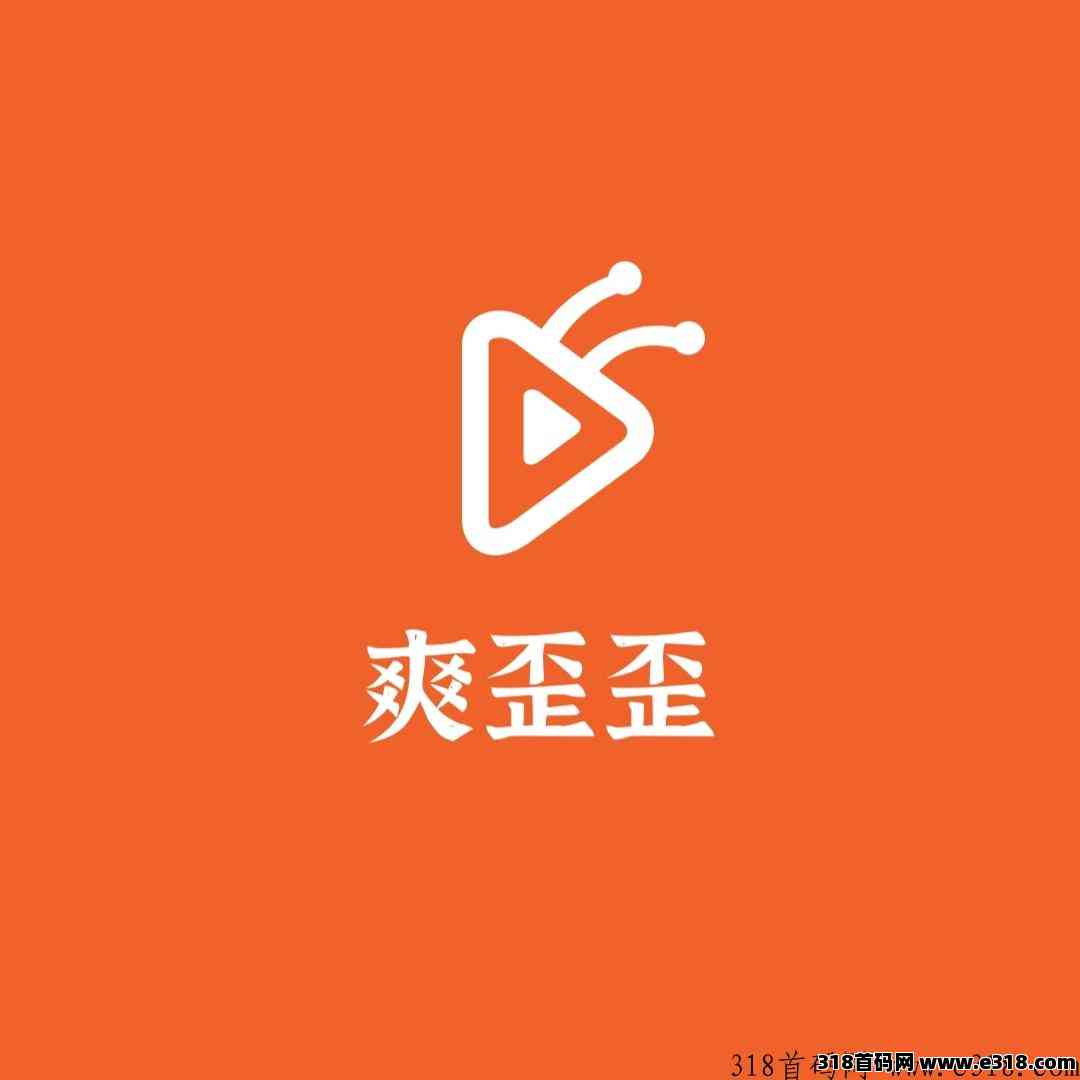 爽歪歪《免费零撸》内置变现，分红模式