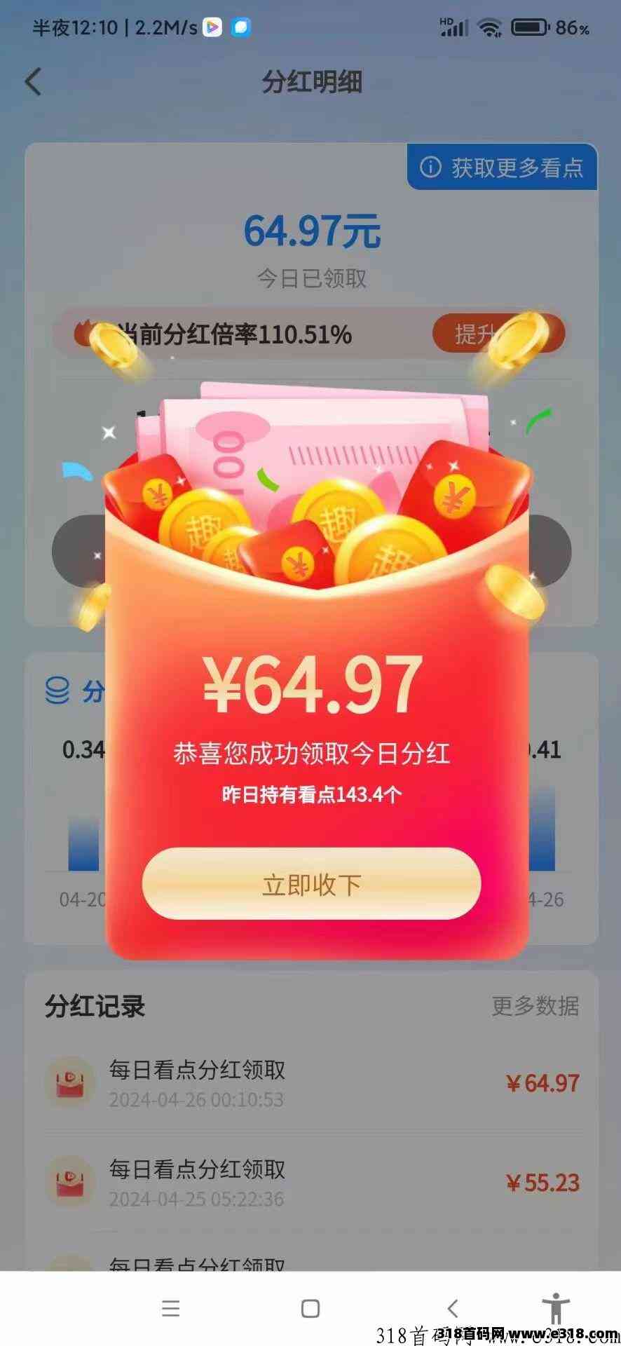 每日赚点，任务分红提现秒到