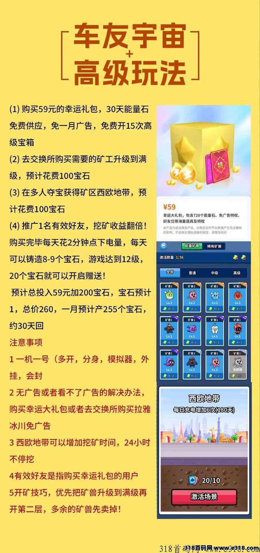 车友宇宙首码，推广讲解