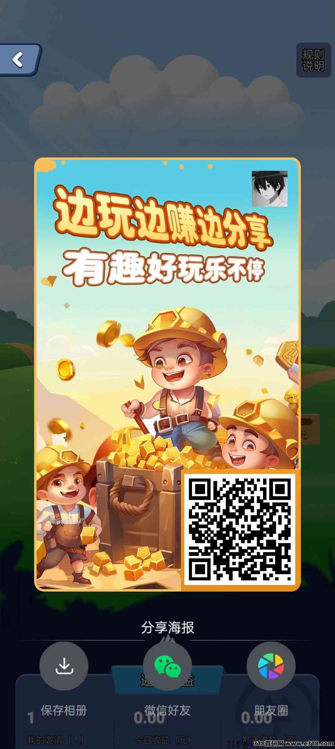 掘金世界，淘金城镇模式，平台兜底，咸鱼外场回收，推广收益高，长期